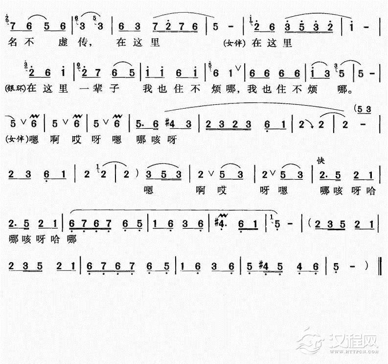 朝阳沟好地方（豫剧唱段)简谱