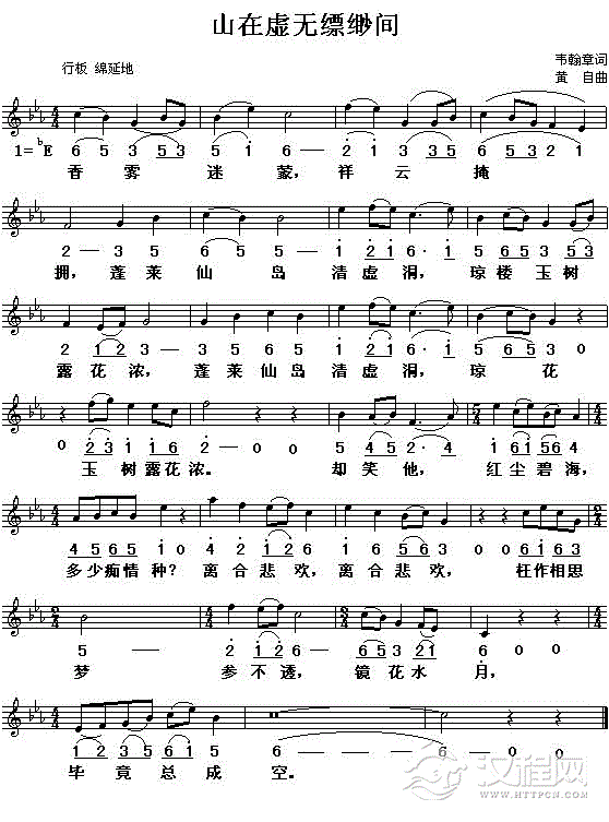 山在虚无飘渺间