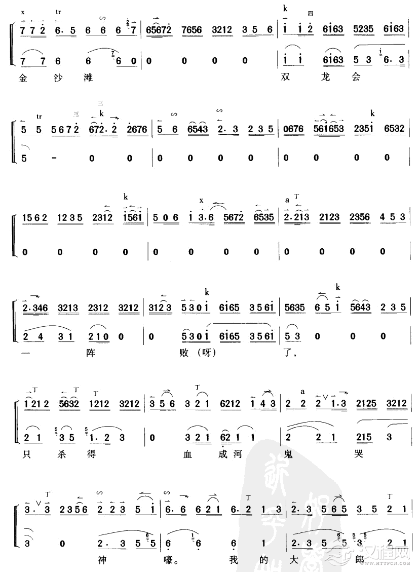 叹杨家秉忠心大宋扶保吉他谱