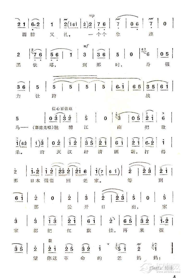 你待同志亲如一家（京剧“沙家浜”唱段）其他曲谱