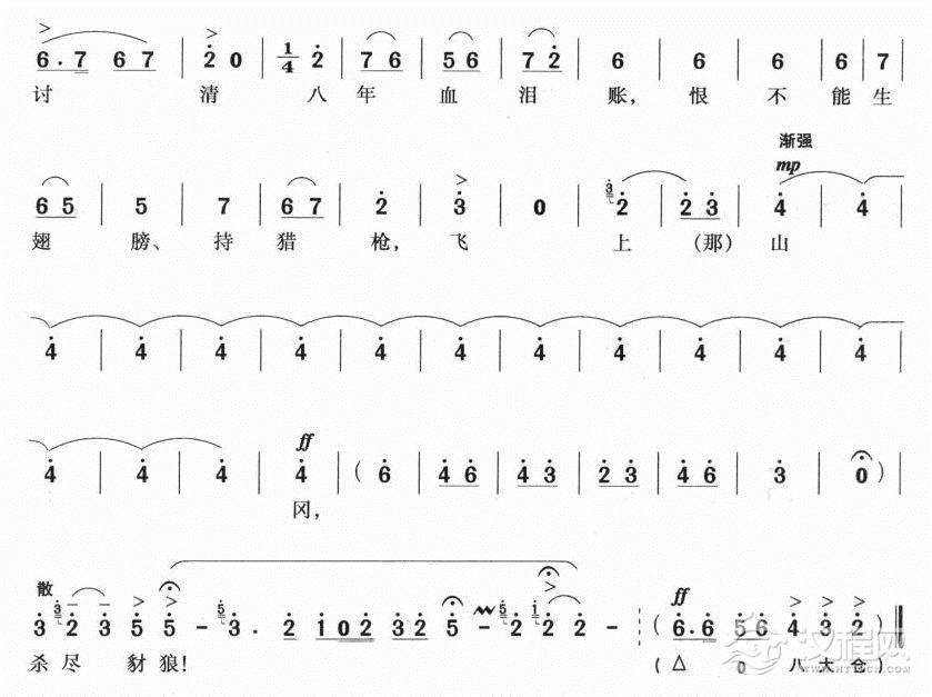 只盼着深山出太阳(京剧唱谱)简谱