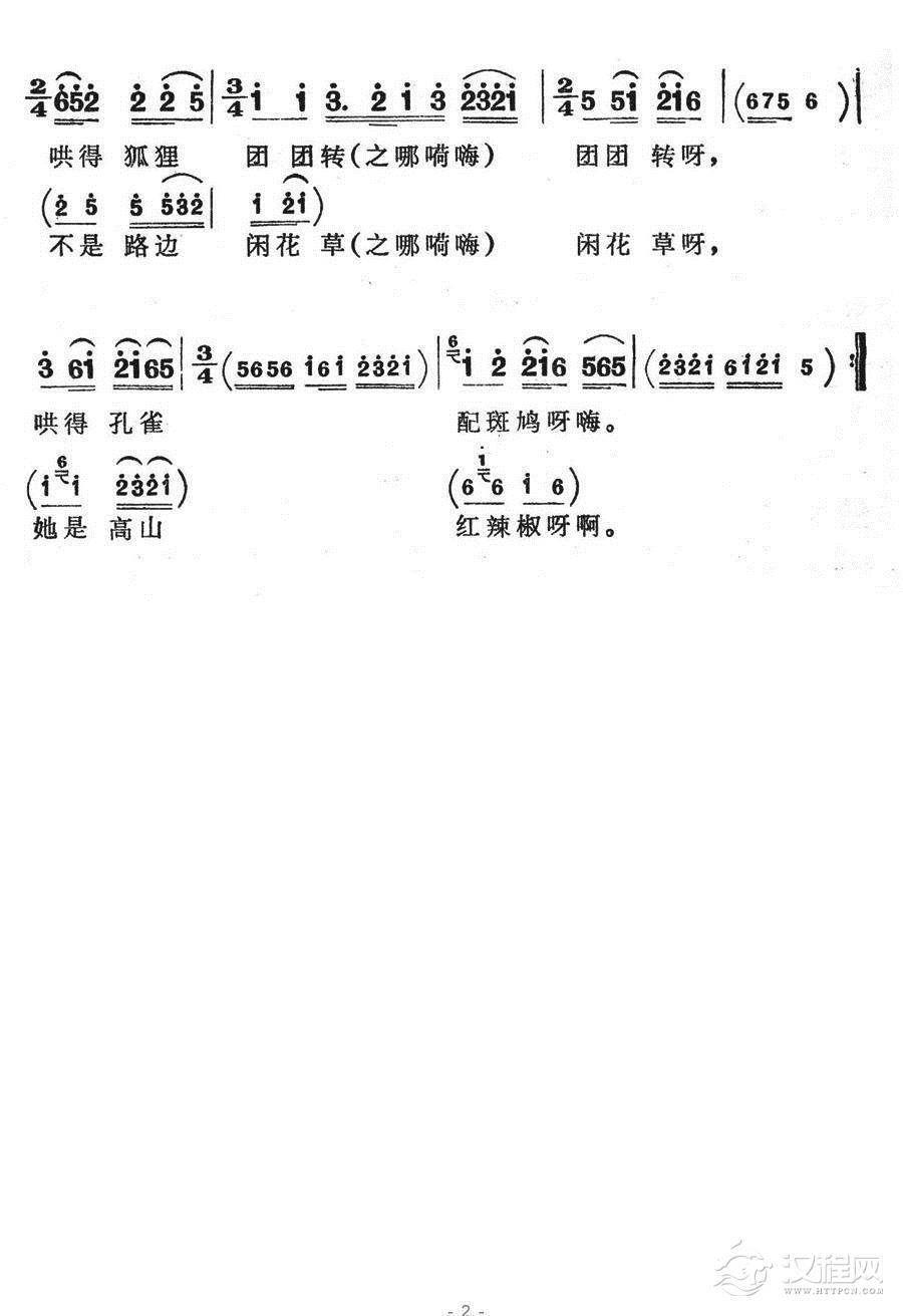 三寸舌头一嘴油简谱