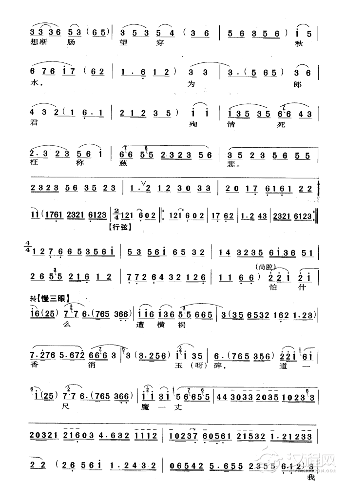 有情人相对视如痴如醉简谱