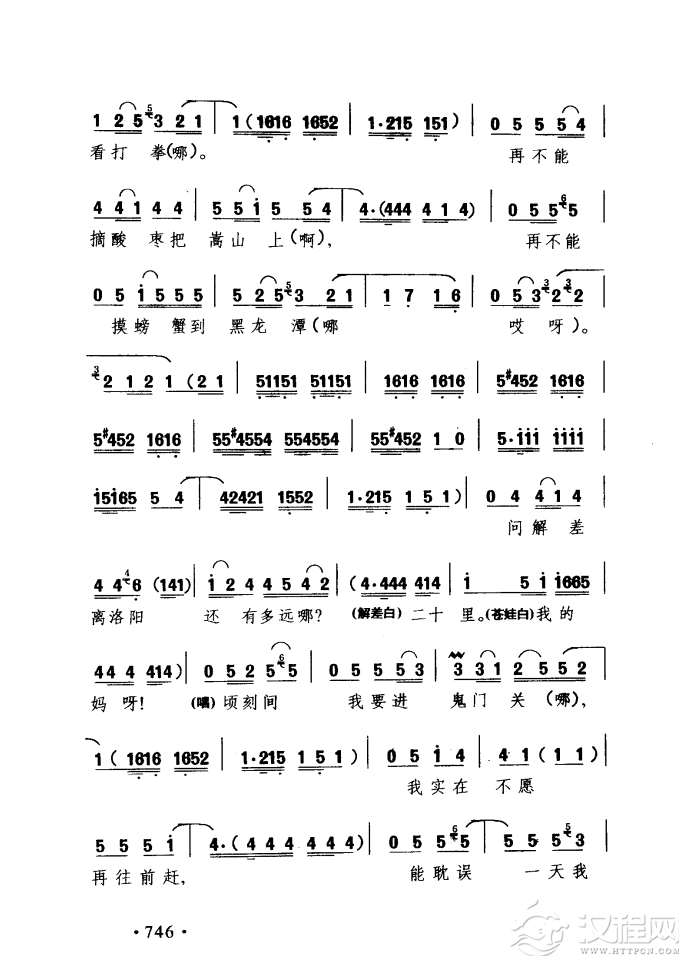 小仓娃我离了登封小县简谱