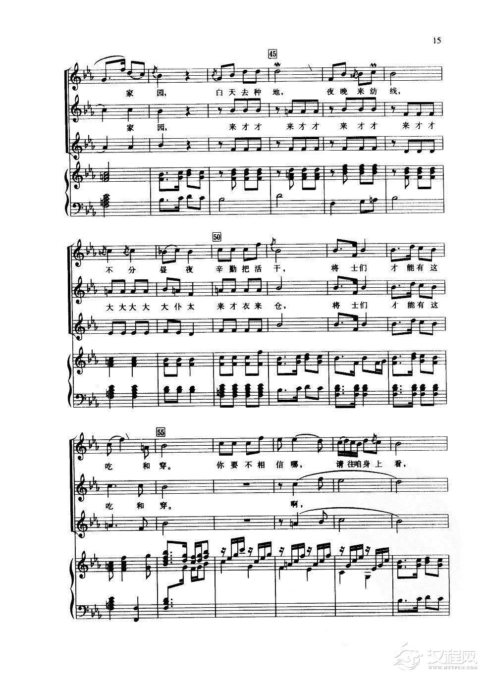 谁说女子不如男（线谱）简谱