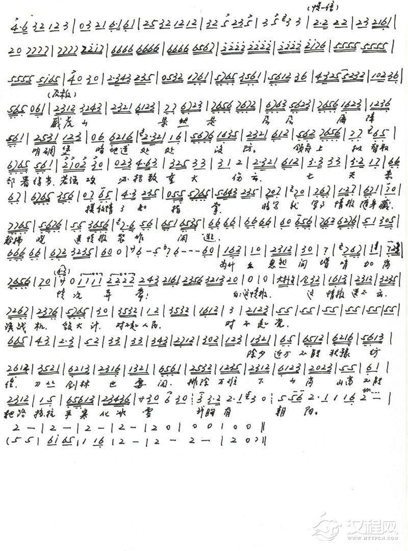 胸有朝阳（手书版）简谱