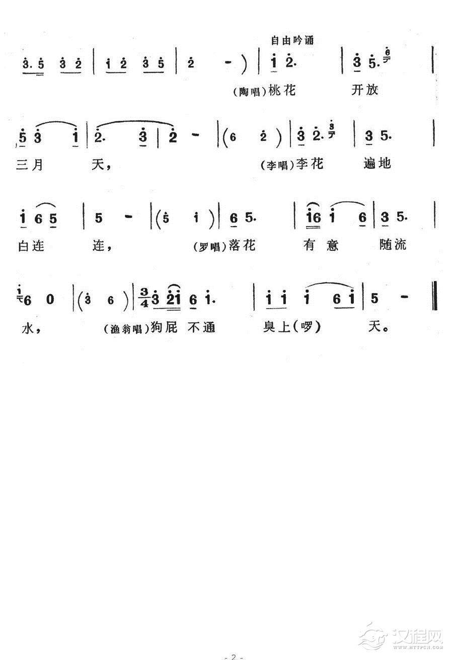 狗屁不通臭上天简谱