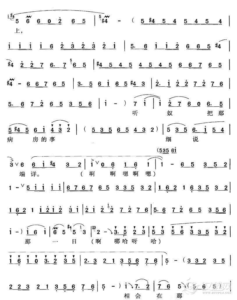 尊姑娘稳坐在绣楼以上（豫剧唱段)简谱