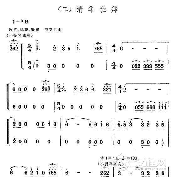 清华独舞（舞剧《红色娘子军》音乐选段）简谱