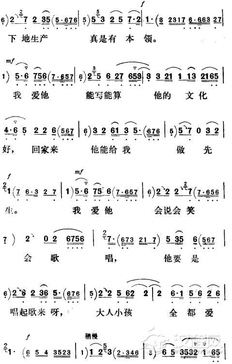 我们两个相爱不愿离分〔评剧〕简谱