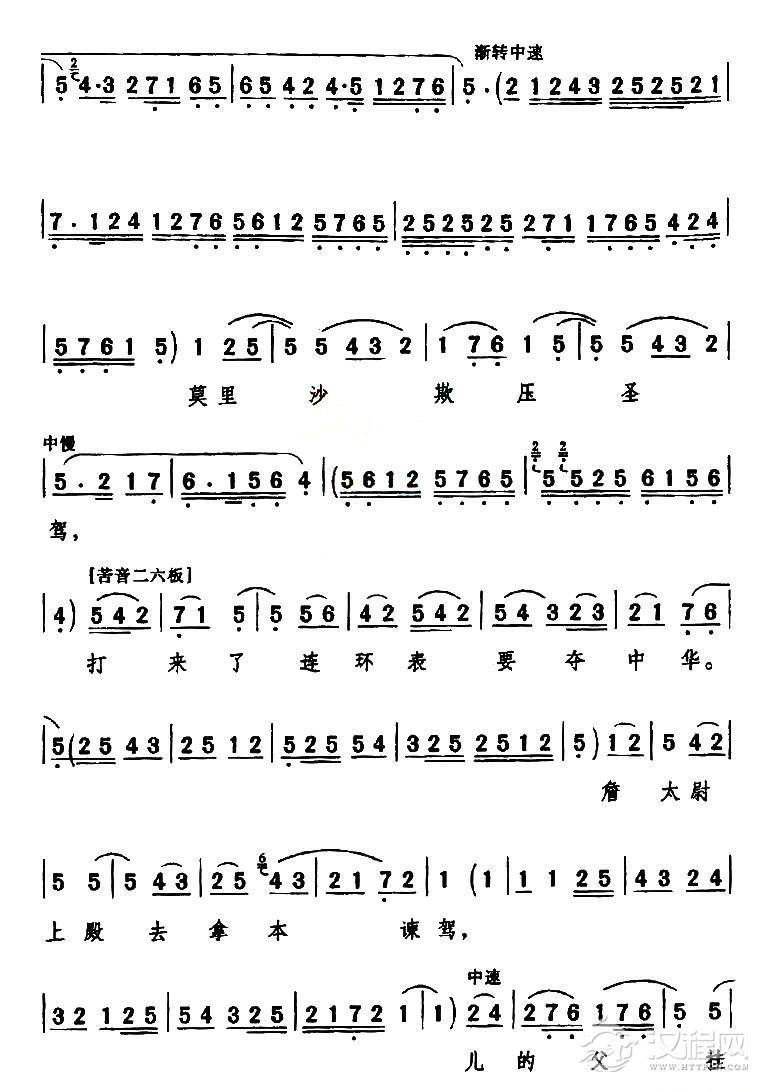  [秦腔] 银屏女绑逆子去见圣驾（《银屏挂帅·斩秦英》银屏公主唱段）(1)_原文件名：3.jpg