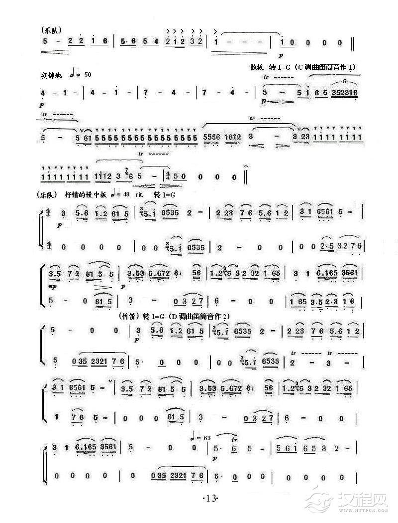 梁山伯与祝英台(二之二)