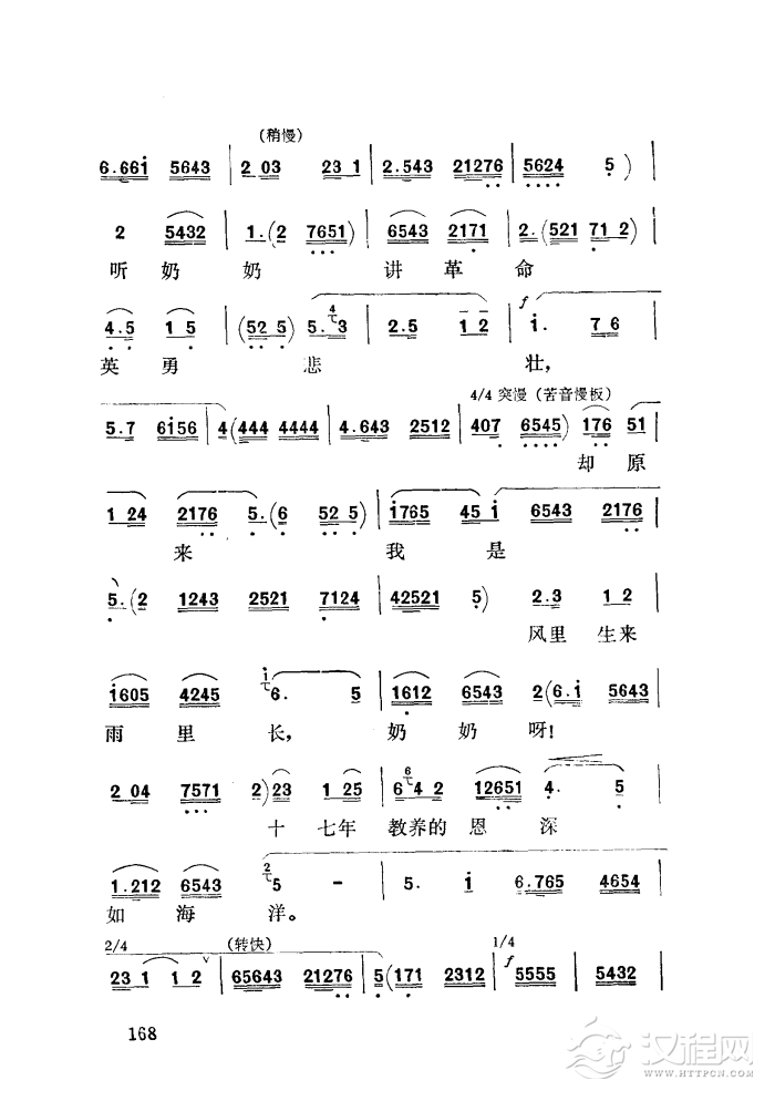 打不尽豺狼决不下战场（秦腔）简谱