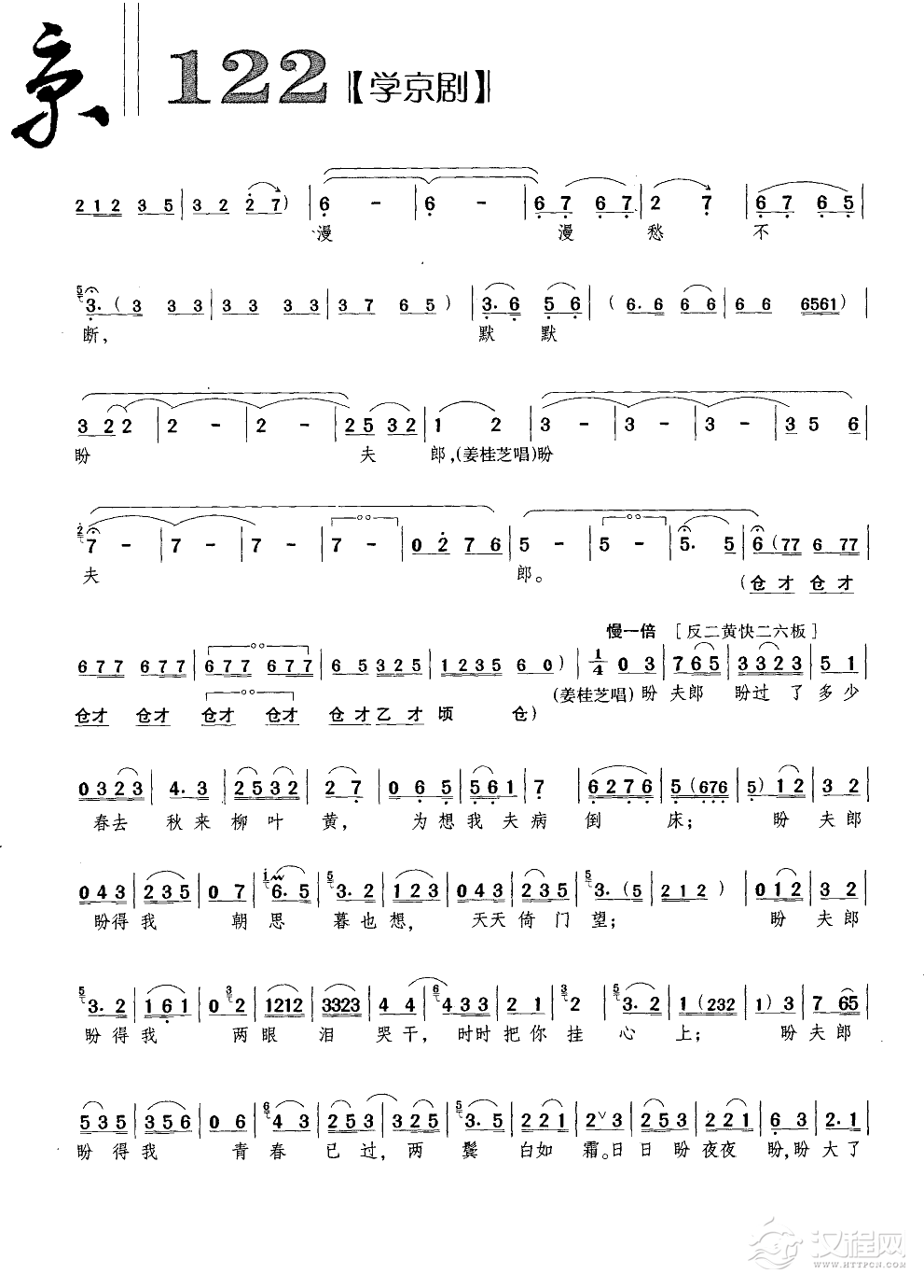 我的家祖居南阳地简谱