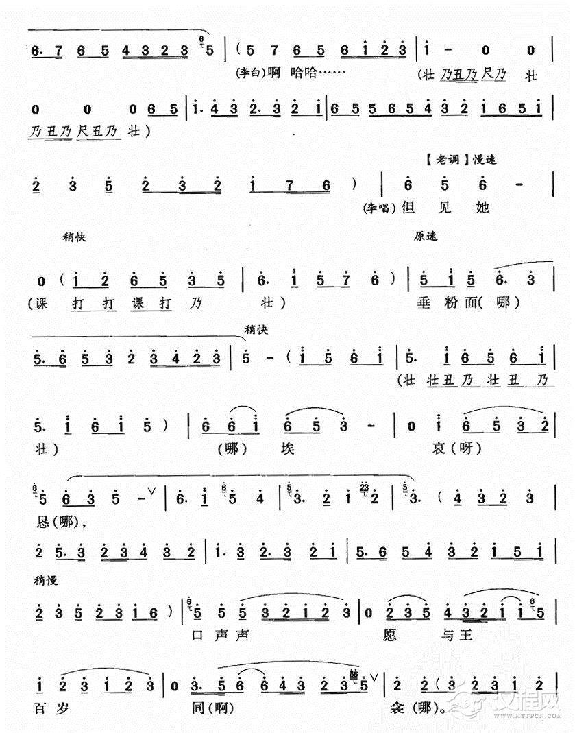 秋光灿碧澄澄万籁声静（川剧唱腔）简谱