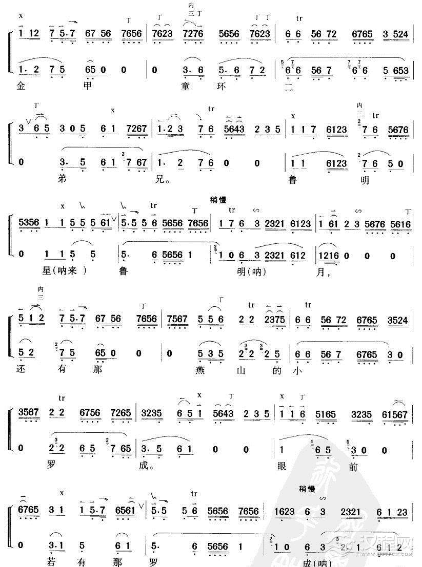 三家中店上了刑简谱