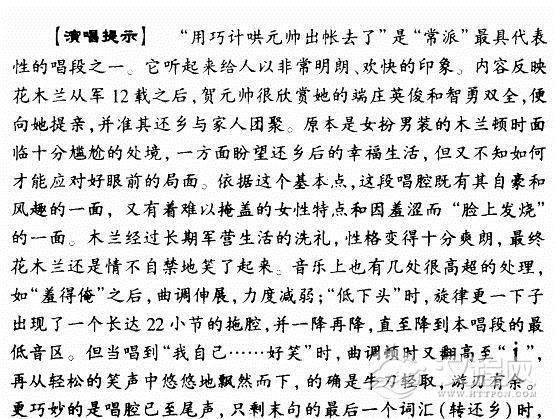 用巧计哄元帅出帐去了（豫剧唱段)简谱