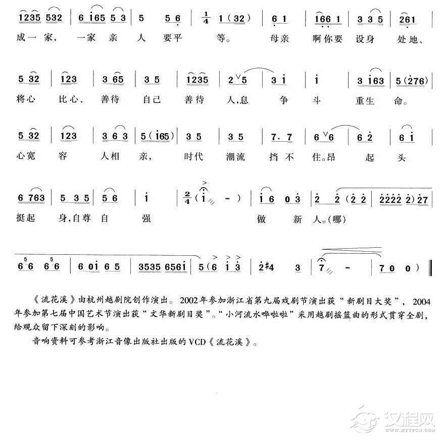 叫母亲禀太婆（越剧唱段)简谱