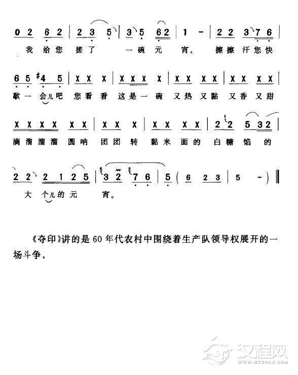 从东庄到西庄总谱