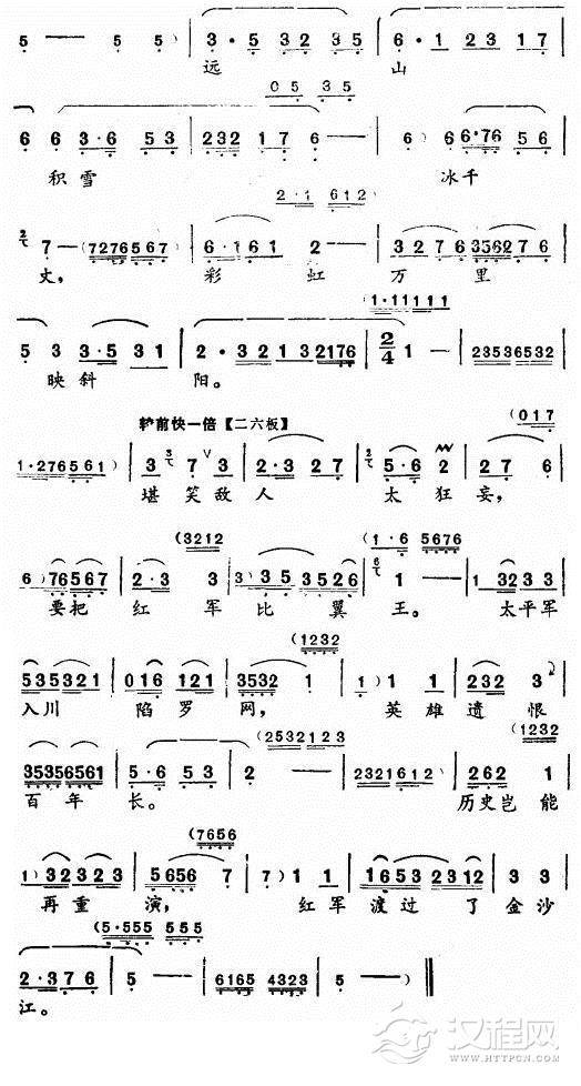 高原风景极目望〔评剧〕简谱