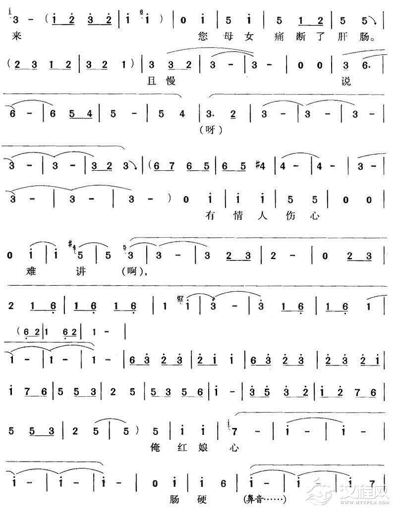 尊姑娘稳坐在绣楼以上（豫剧唱段)简谱