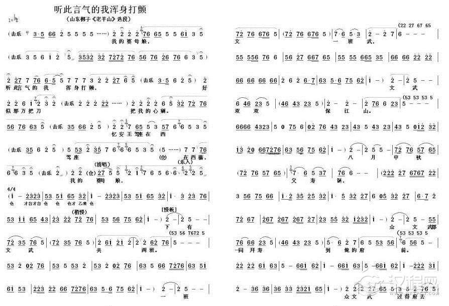 听此言气的我浑身打颤1简谱