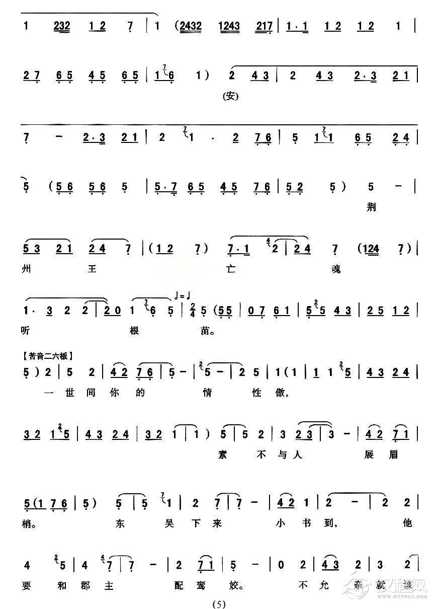 [秦腔]  满营中三军们齐挂孝（《大报仇》刘备唱段）(1)_原文件名：5.jpg
