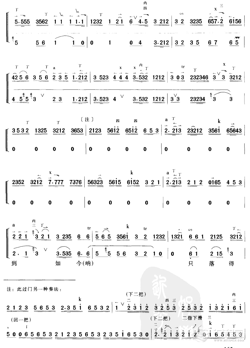 叹杨家秉忠心大宋扶保吉他谱