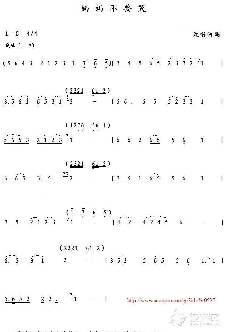 妈妈不要哭简谱