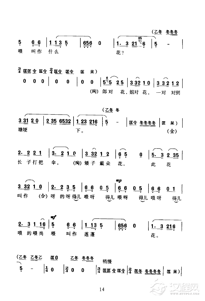 打猪草(黄梅戏全剧)简谱