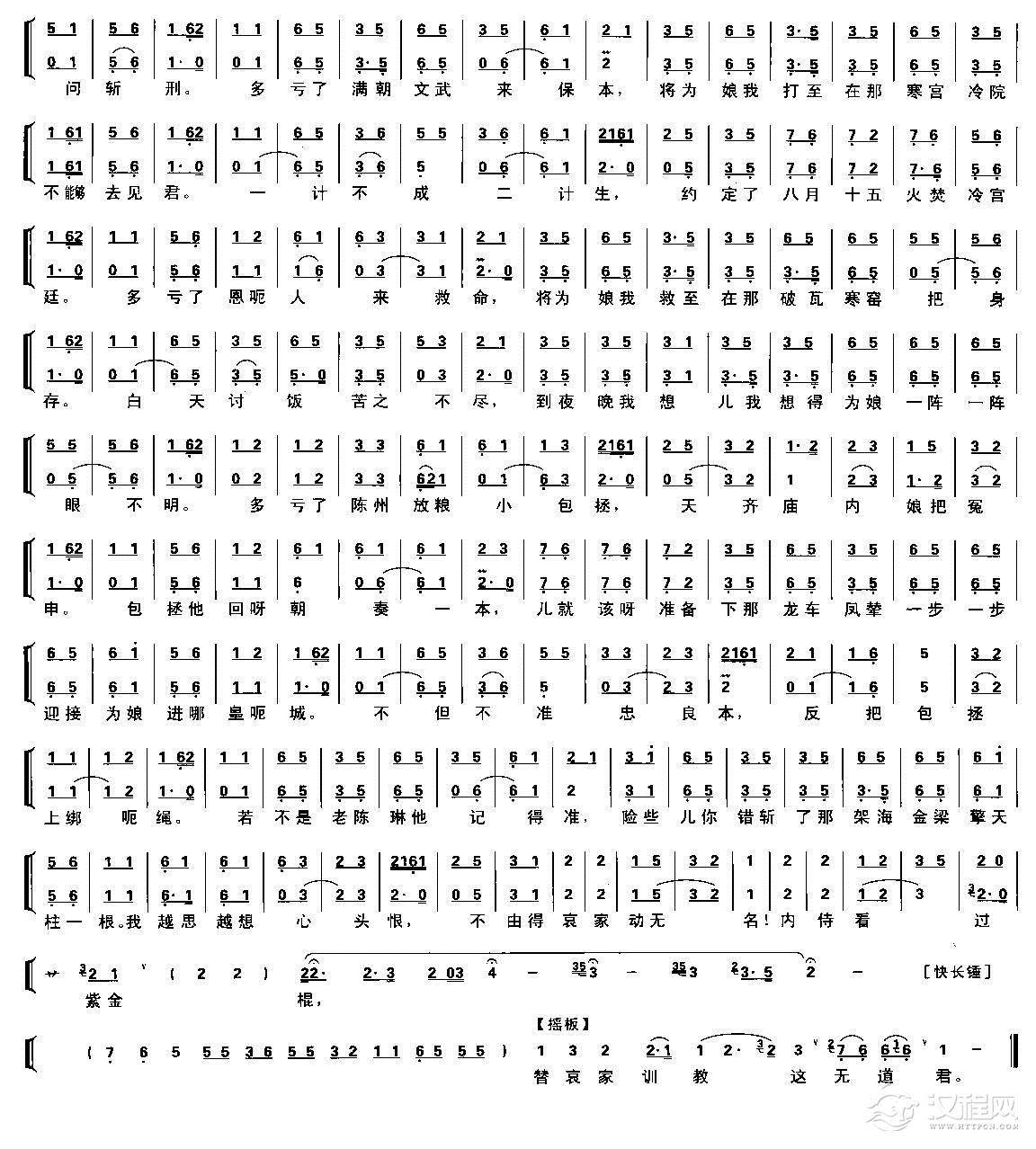 龙车凤辇进皇城（京剧琴谱）简谱