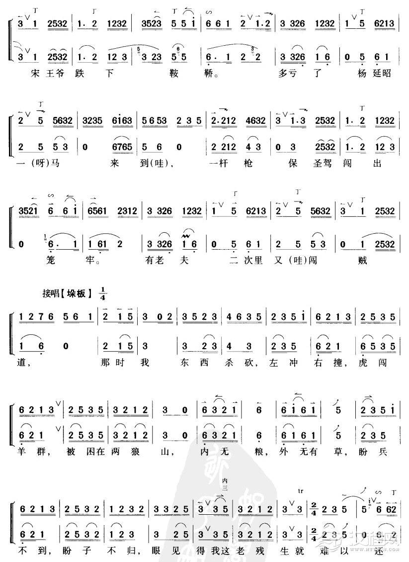 叹杨家秉忠心大宋扶保吉他谱