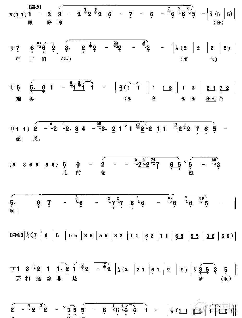 杨延辉坐宫院自思自叹简谱