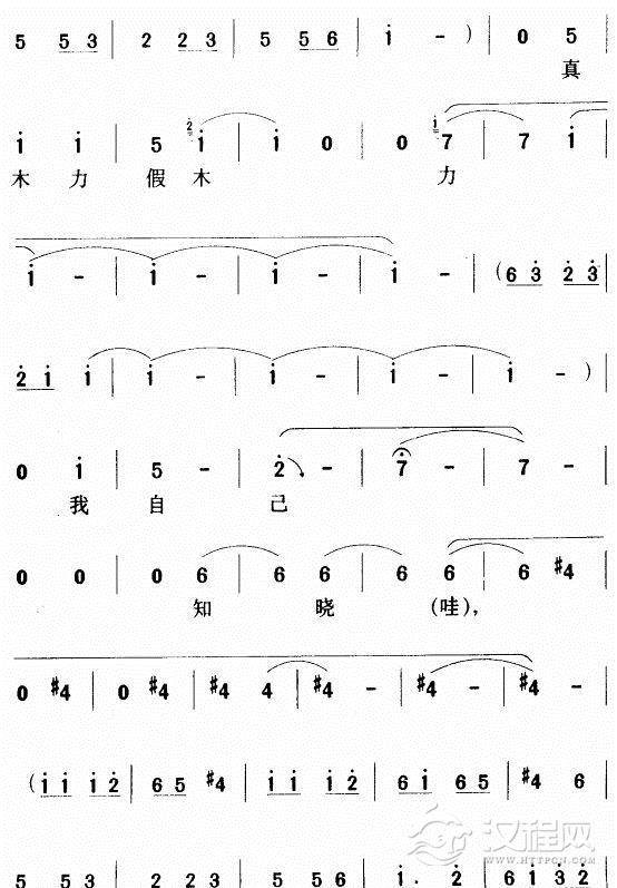 用巧计哄元帅出帐去了（豫剧唱段)简谱