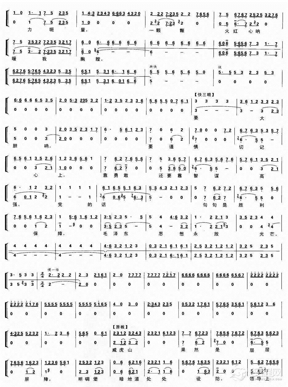 胸有朝阳（京剧琴谱）简谱