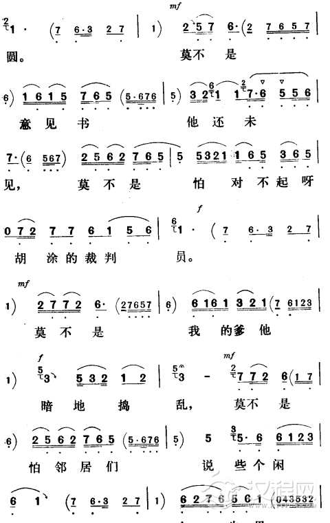 我只得耐着性儿等到了明天〔评剧〕简谱