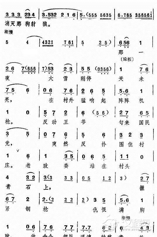 草原上〔评剧一捧盐选段〕简谱