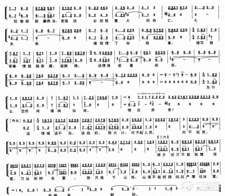 胸有朝阳（京剧琴谱）简谱