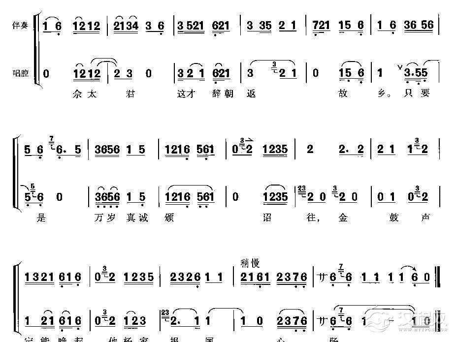 休望杨家干城将简谱