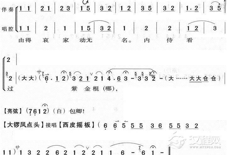 一见皇儿跪埃尘（琴谱）简谱