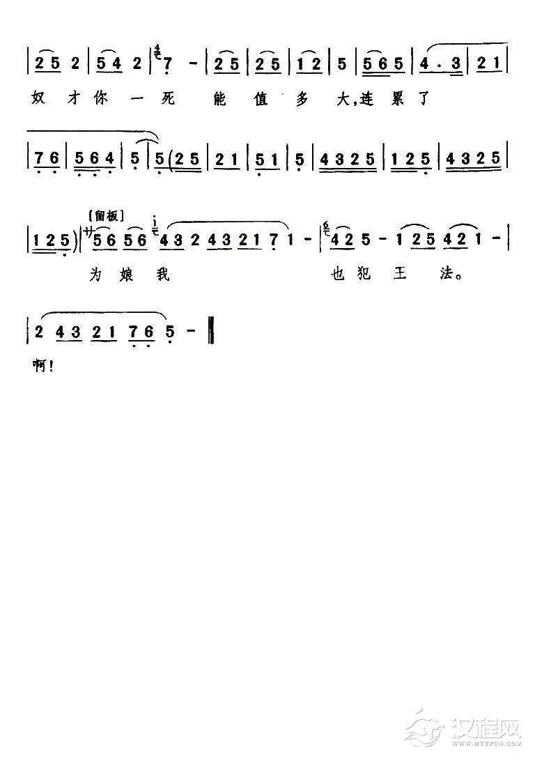  [秦腔] 银屏女绑逆子去见圣驾（《银屏挂帅·斩秦英》银屏公主唱段）(1)_原文件名：5.jpg