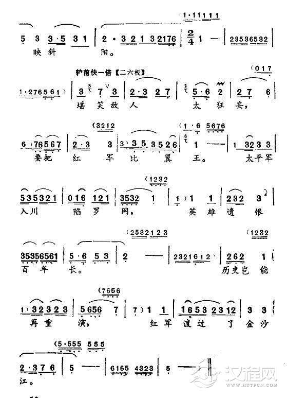 高原风景极目望简谱