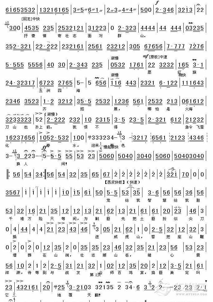 迎来春色换人间（琴谱）吉他谱