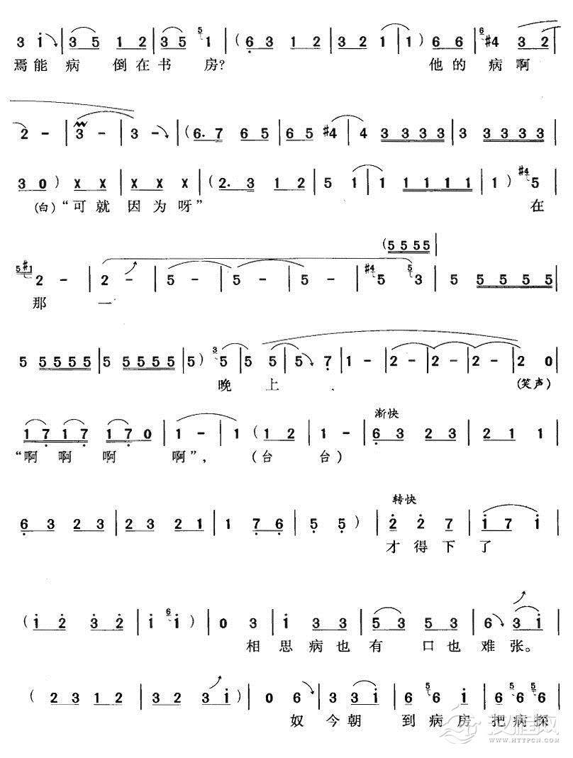 尊姑娘稳坐在绣楼以上（豫剧唱段)简谱