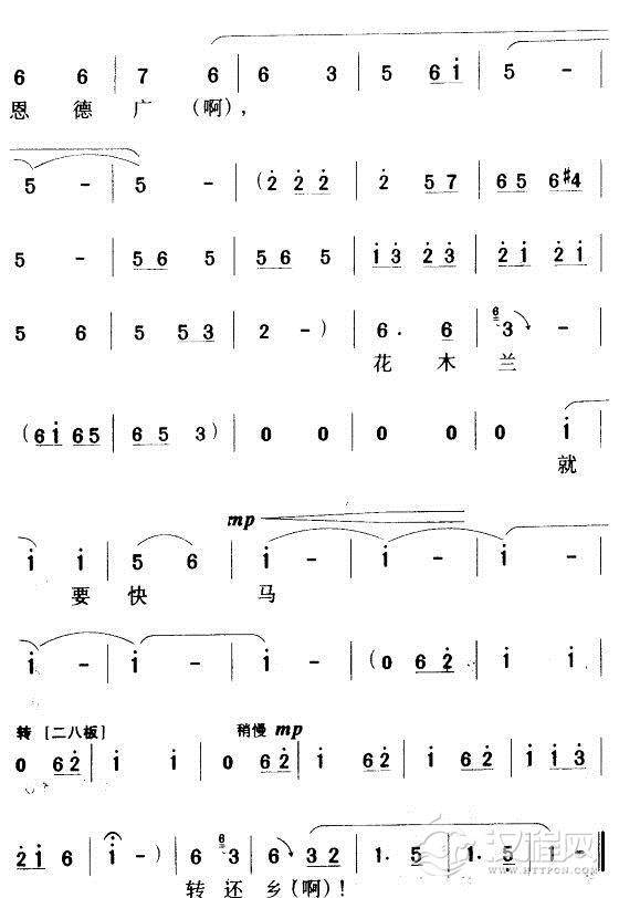 用巧计哄元帅出帐去了（豫剧唱段)简谱