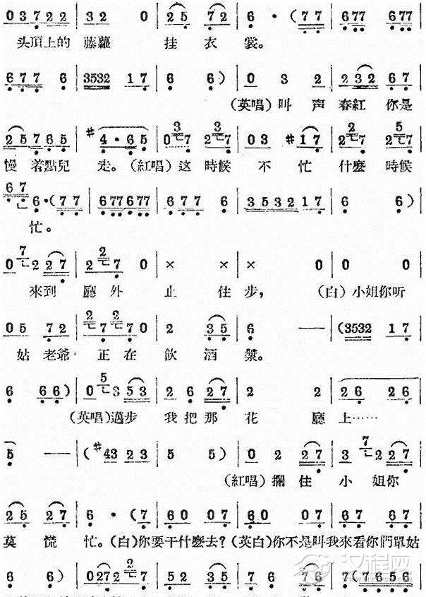 评剧《茶瓶记》选段五简谱