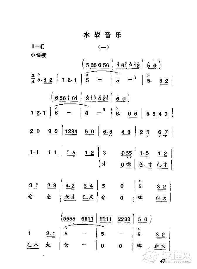 渡口（河北梆子全剧）简谱