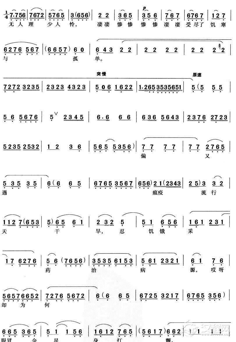 人常言世上最苦是黄连(京剧唱谱)简谱