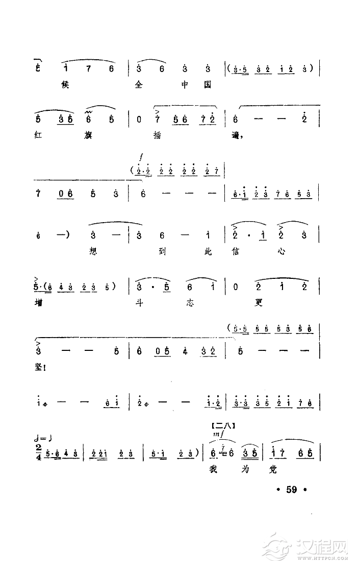 雄心壮志冲云天