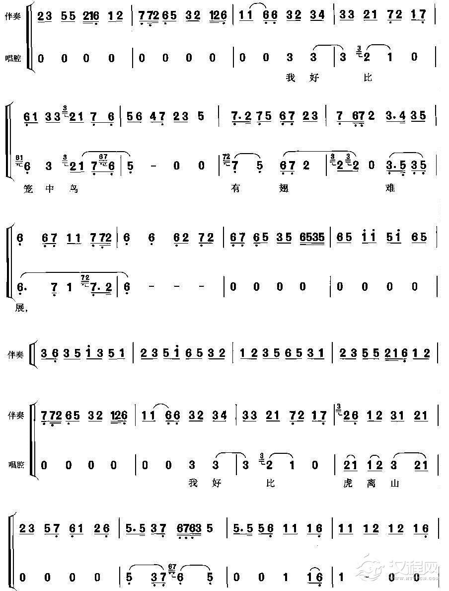 杨延辉坐宫院自思自叹简谱